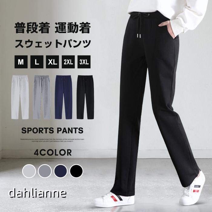Capri Pants - スウェットパンツ レディース パンツ スウェット ストレート スポーツウェア ルームウェア カジュアルパンツ コットン ボトムス