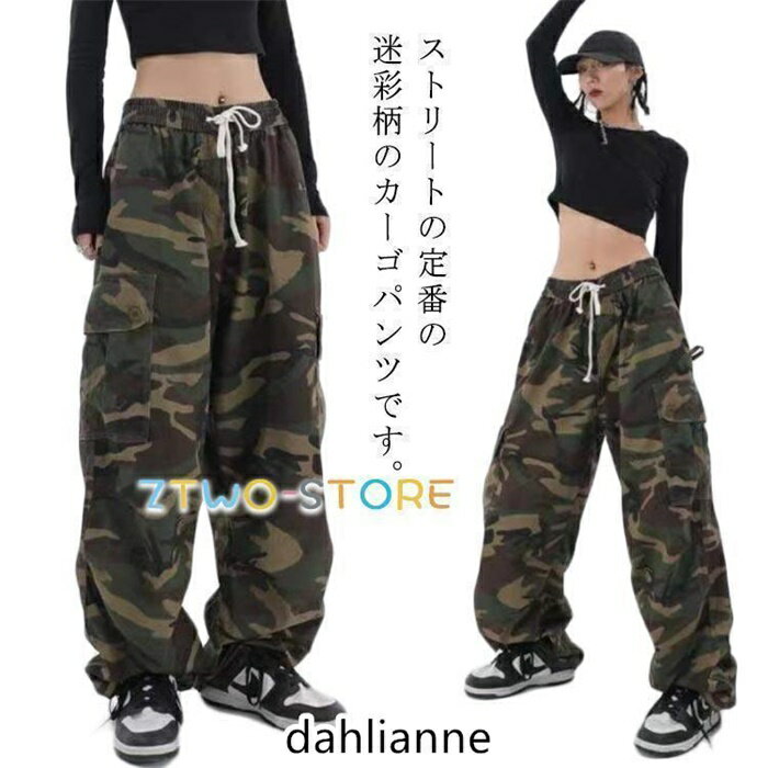 乐天商城 - 迷彩パンツ カーゴパンツ レディース コットン S-3XL 迷彩柄 パンツ ミリタリー カモフラ ゆったり 迷彩カーゴパンツ ダンス 衣装 ストリート