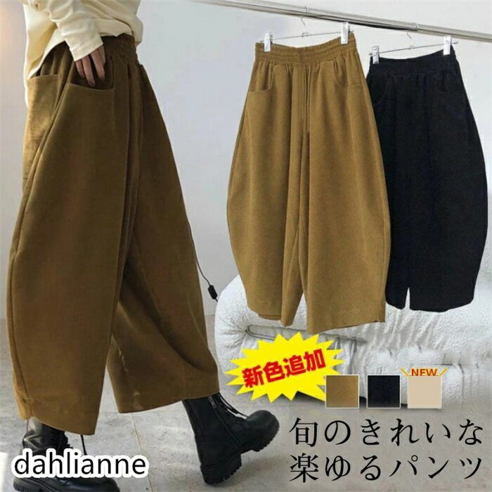 乐天商城 - ワイドパンツ レディース 秋 バルーンパンツ ガウチョ 冬 ゆったり ボトムス 九分丈 着痩せ コクーンパンツ カーゴ クロップドパンツ