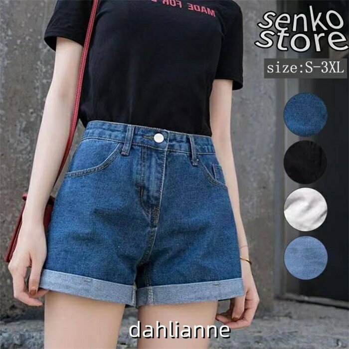 Short Pants - ショートパンツ レディース デニム デニムパンツ ハーフパンツ ハイウエスト 短パン ボトムス カジュアル ゆったり 通学 おしゃれ コーデ