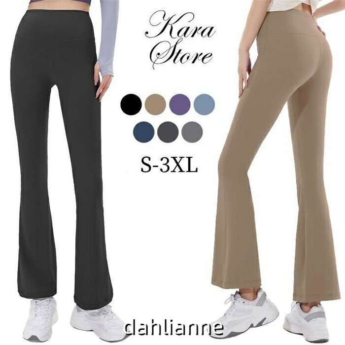 ヨガパンツ レディース フレア パンツ レギンス スパッツ ヨガウェア ボトムズ ロングパンツ トレーニングパンツ 美脚 速乾 黒 フレアブーツカット