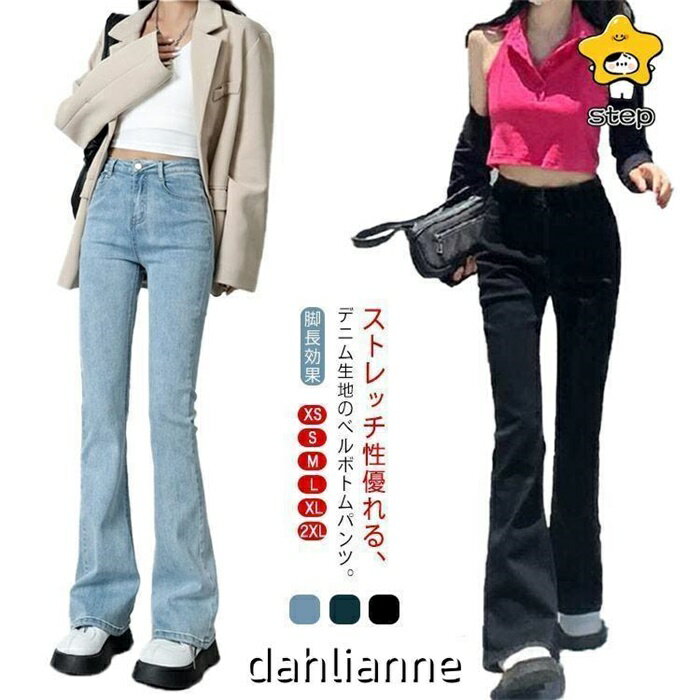 Other - フレアパンツ レディース デニム パンツ ベルボトム パンツ ストレッチパンツ 美脚 スキニーパンツ ジーパン ジーンズ おしゃれ 脚長 きれいめ カ