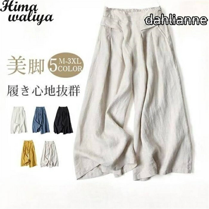 樂天商城 - ワイドパンツ レディース ガウチョパンツ ウエストゴム 春 夏 秋 ロング丈 フレア パンツ ガウチョ ボトムス カジュアル ゆったり