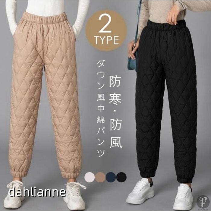 樂天商城 - 中綿パンツ レディース ダウン綿パンツ 軽量 真冬 防寒ズボン ボトムス ワイドパンツ ジョガーパンツ 2タイプ 暖か 防寒対策
