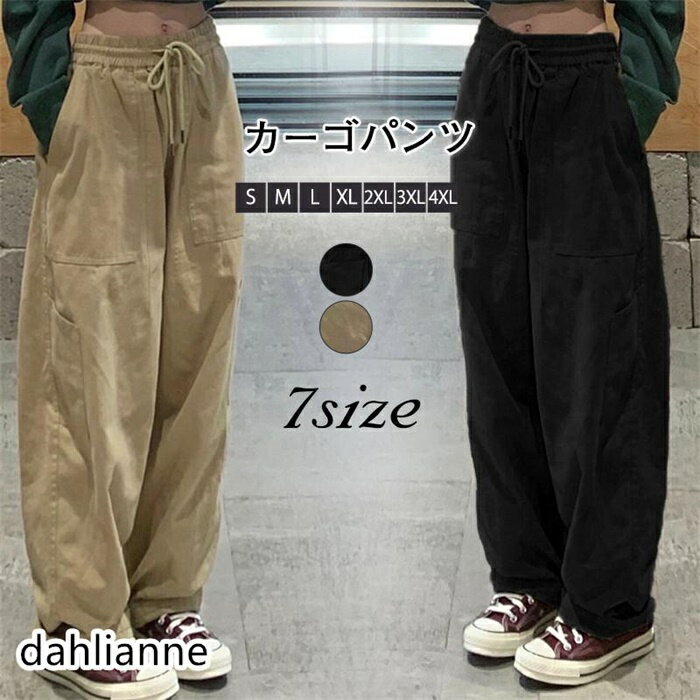 乐天商城 - カーゴパンツ レディース ミリタリーパンツ ロングパンツ ワイドパンツ ワークパンツ カジュアル ボトムス 無地 大きいサイズ ダンス衣装