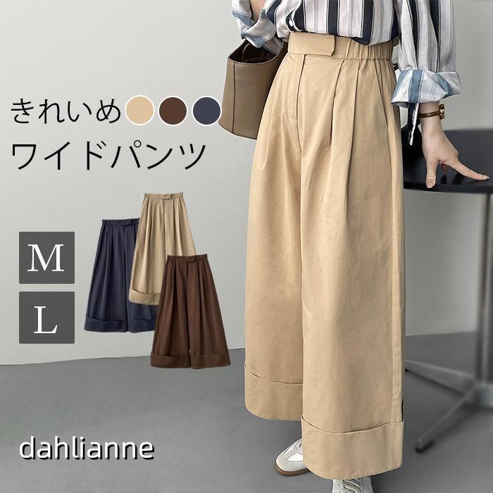 ワイドパンツ レディース パンツ 秋 春 ウエストゴム ゆったり ロング丈 ハイウエスト ボトムス シンプル ズボン