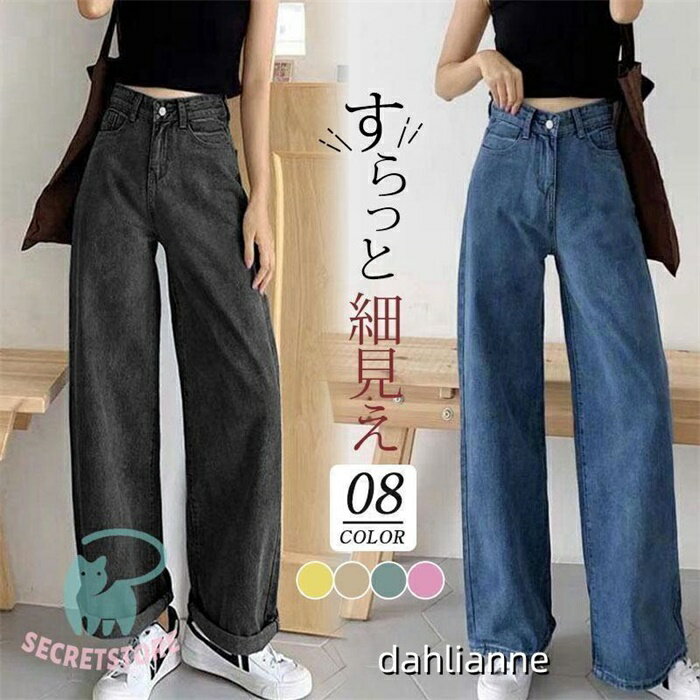 乐天商城 - デニムパンツ レディース ジーンズ ズボン ボ ワイド ハイウエスト ロング丈 カシュアル 体型カバー ゆったり 美脚 春秋 細身 ストレッチ