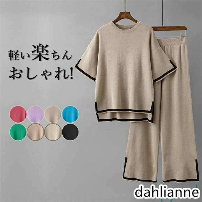 乐天商城 - セットアップ Tシャツ パンツ レディース スウェット 部屋着 ルームウェア 夏 薄手 楽ちん 可愛い ゆったり カジュアル おしゃれ