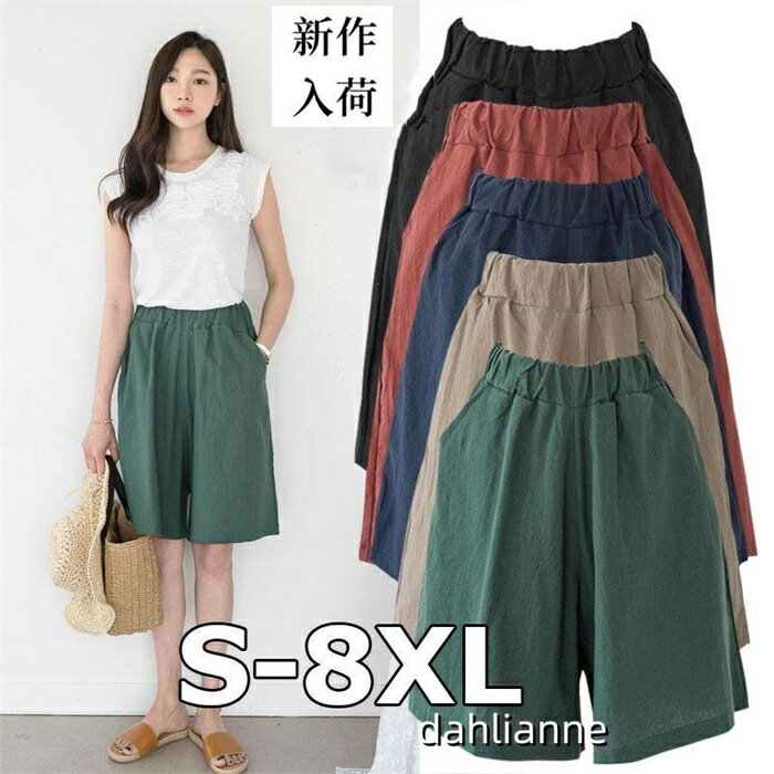 Linen, Hemp - ハーフパンツ レディース ゆったり 綿麻 デニム ボトムス ウエストゴム 半ズボン おしゃれ ショートパンツ 五分丈 着痩せ 夏物 大きいサイズ通気性体型カバー