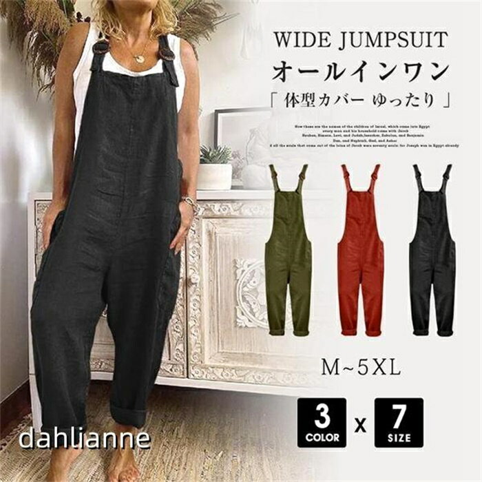 乐天商城 - オールインワン 体型カバー ワイドパンツ ガウチョパンツ ゆったり オーバーオール サロペットパンツ ロングパンツ レディース