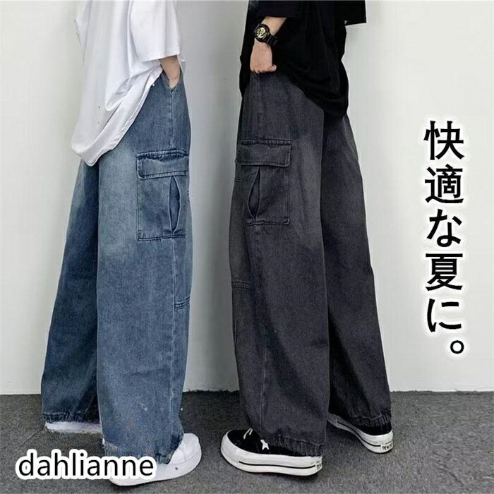 Rakuten - カーゴパンツ メンズ ジーンズ デニム レディース ワイドパンツ ロングパンツ ボトムス イージーパンツ ワークパンツ