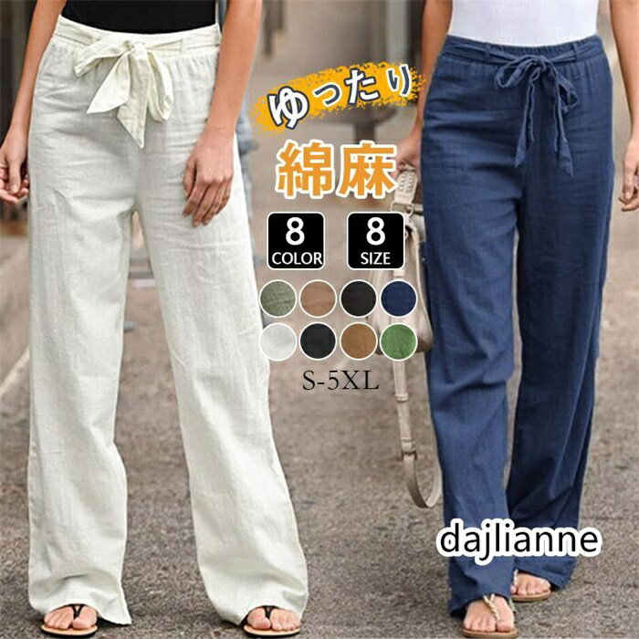 Linen, Hemp - ワイドパンツ 綿麻ワイドパンツ リネン風 ボトムス 麻綿パンツ ガウチョパンツ レディース 体型カバー ナチュラルな風合い ゆったり 秋物