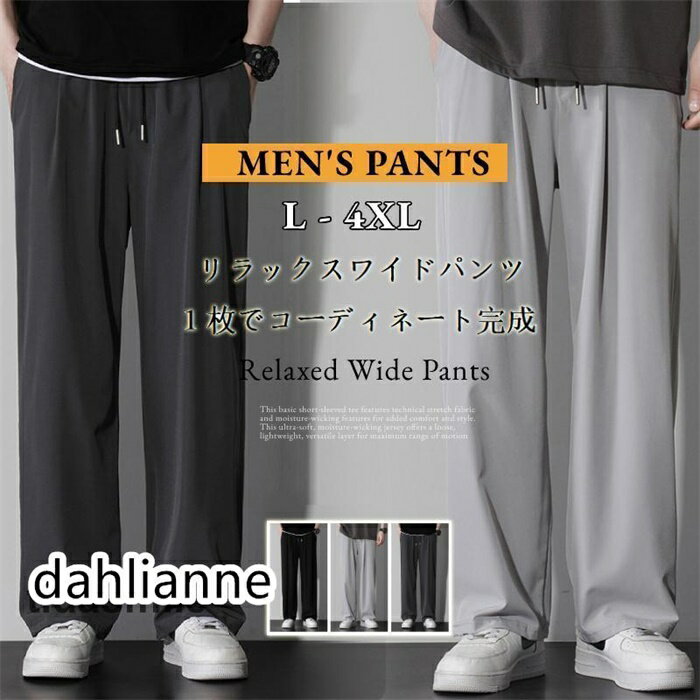 樂天商城 - ロングパンツ メンズ ワイドパンツ シェフパンツ カジュアルパンツ ゆったり ズボン パンツ ロング丈 薄い ボトムス かっこいい 無地 おしゃれ 通学 着痩せ