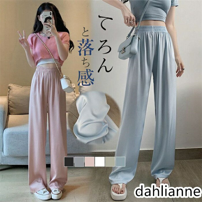 Cropped Pants - ワイドパンツ 薄手 夏 涼しい レディース ガウチョパンツ ボトムス ゆったり きれいめ サテン ハイウエス ウエストゴム 無地 お洒落 カジュアル