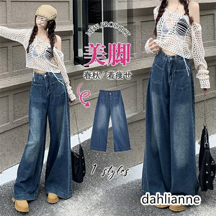 乐天商城 - デニム レディース パンツ ジーンズ デニムパンツ ボトムス 美脚 チノパン ハイウエスト ワイドパンツ 体型カバー 春秋 ジーパン 20代 30代