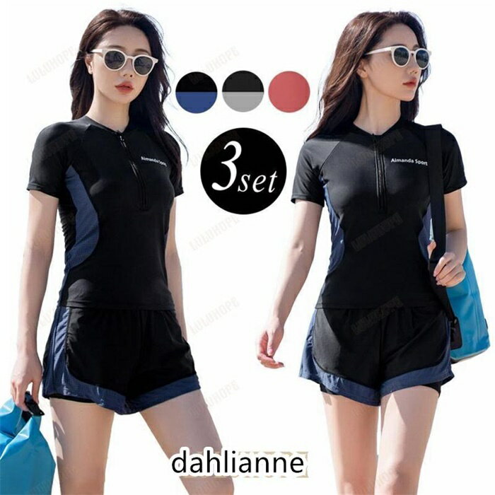 水着 レディース フィットネス セパレート 体型カバー 3点セット 半袖 ラッシュガード ショートパンツ スイムキャップ