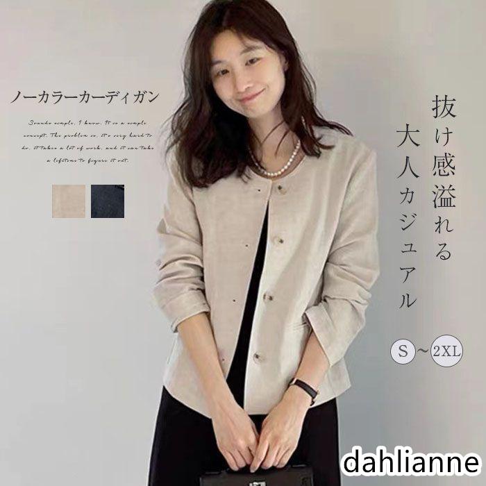 ノーカラー ジャケット レディース 春 秋 薄手 ショート丈 長袖 コート アウター 羽織り トップス とろみコート 着回し力 レディース 韓国風 着痩せ 体型...