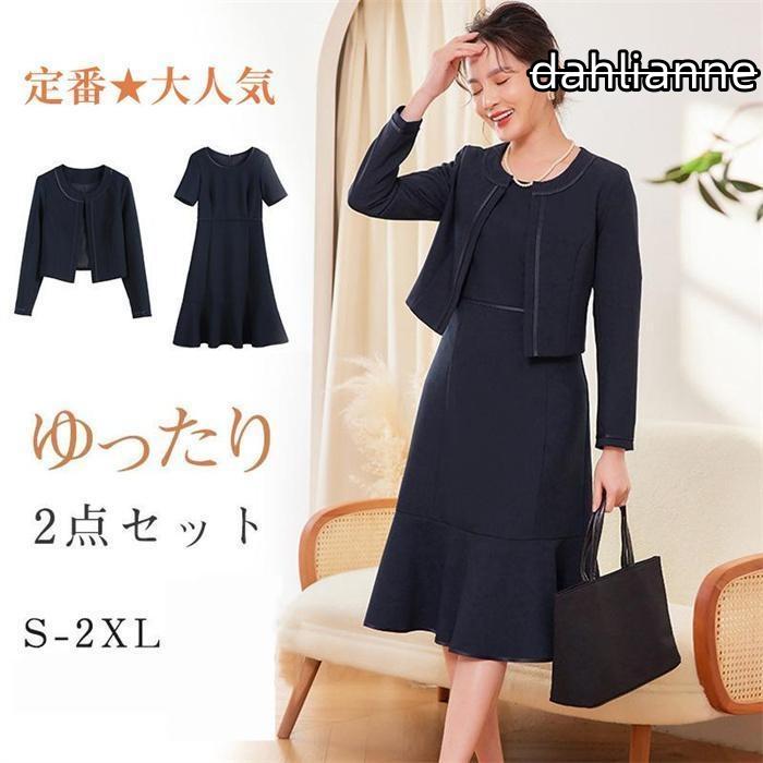 樂天商城 - 2点セット レディース スーツ ワンピース セレモニー ママ 服 母 入学式 入園式 卒業式 卒園式 服装 パンツスーツ 七五三 お宮参り おしゃれ