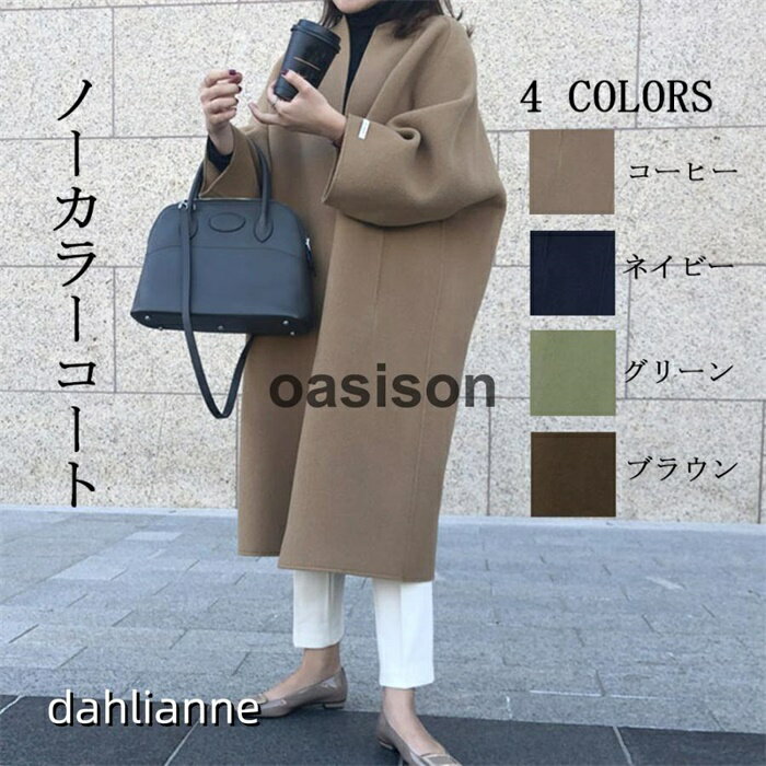 樂天商城 - ノーカラーコート レディース チェスターコート アウター 秋冬 柔らかい ラシャコート おしゃれ 大人 通勤 着痩せ 暖かい カジュアル ゆったり　wd-033