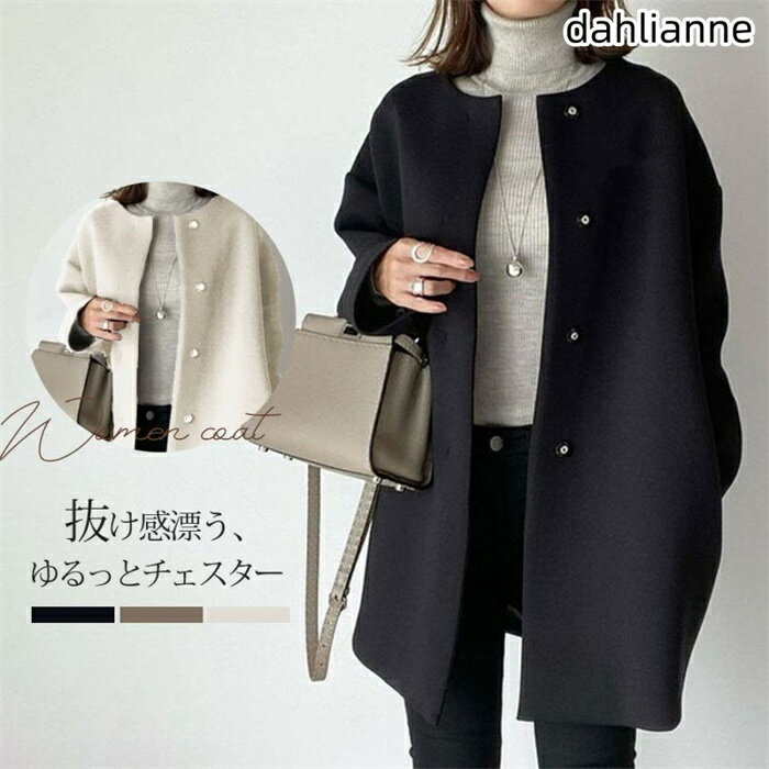 乐天商城 - ノーカラーコート レディース 秋冬コート 50代 チェスターコート アウター ミドル丈 トレンチコート 着痩せ 上品 ウィンドブレーカー 暖かい ゆったり 通勤