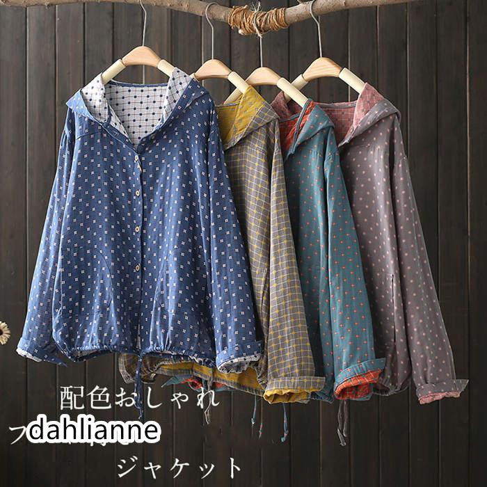 パーカー フード付き 秋 配色 レディース 羽織 トップス 羽織り 長袖 総柄 綿 コットン シャツパーカー 軽い 薄手 ライトコート ジャケット アウター