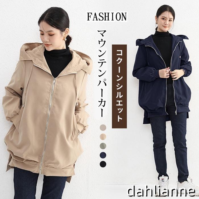Rakuten - マウンテンパーカー レディース ジャケット コクーンシルエット ブルゾン ダブルファスナー 体型カバー 長袖 コート アウター 秋 冬