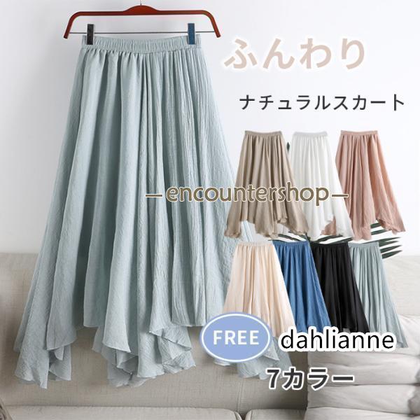 スカート ロングスカート フレアスカート 夏 無地 30代 40代 50代 涼しい ウエストゴム おしゃれ お洒落 体型カバー ゆったり