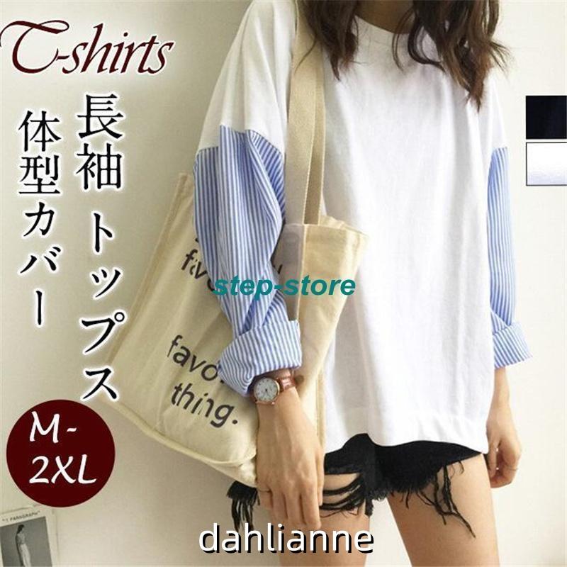 樂天商城 - Tシャツ レディース カットソー 長袖 シャツ ブラウス 切り替え スリット ストライプ 体型カバー シンプル 夏服 春物 大人 学生 女の子