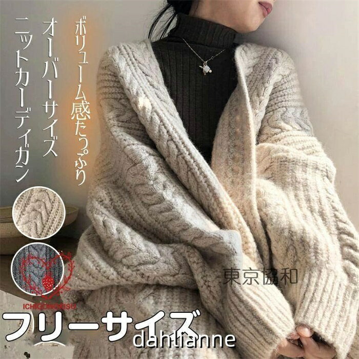 乐天商城 - ニットカーディガン レディース 膝丈 ニット ケーブル編み コーディガン カーディガン ノーボタン ロングカーデ 上着 長袖 春秋 カジュアル 厚手 大人可愛い