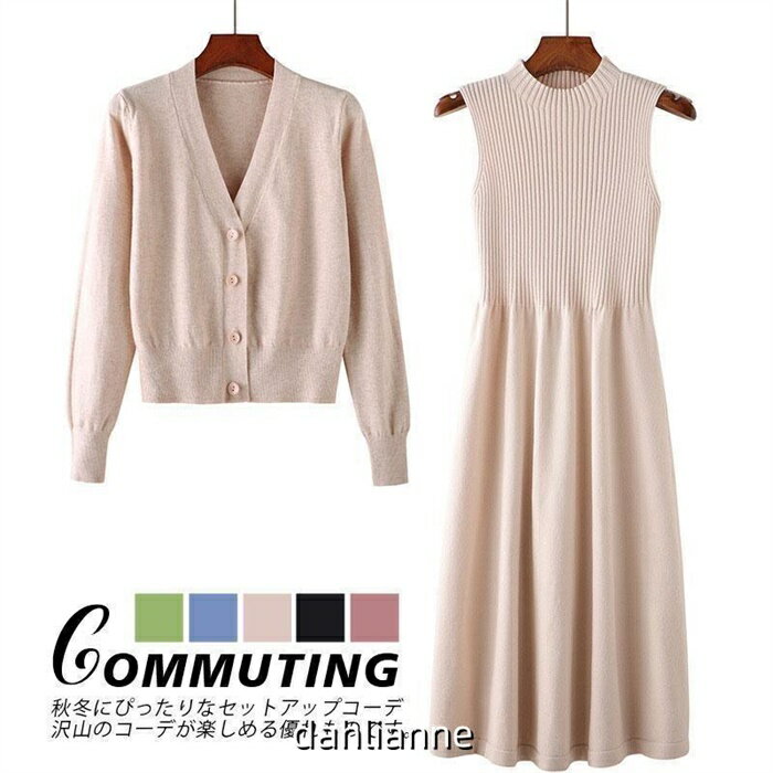 乐天商城 - ニット セットアップ レディース カーディガン 長袖 2点セット 上下セット ニットセーター プルオーバー インナー 膝丈 ニットワンピース ノースリーブ