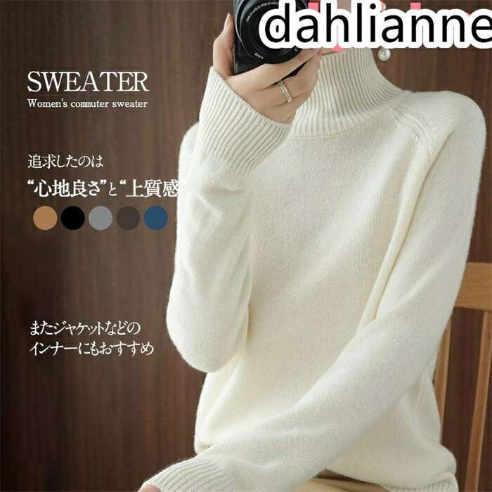 乐天商城 - ニット セーター レディース ハイネック トップス インナー タートルネック 長袖 肌着 シンプル 無地 通勤 春秋 冬 ふわふわ 毛糸 レディースファッション