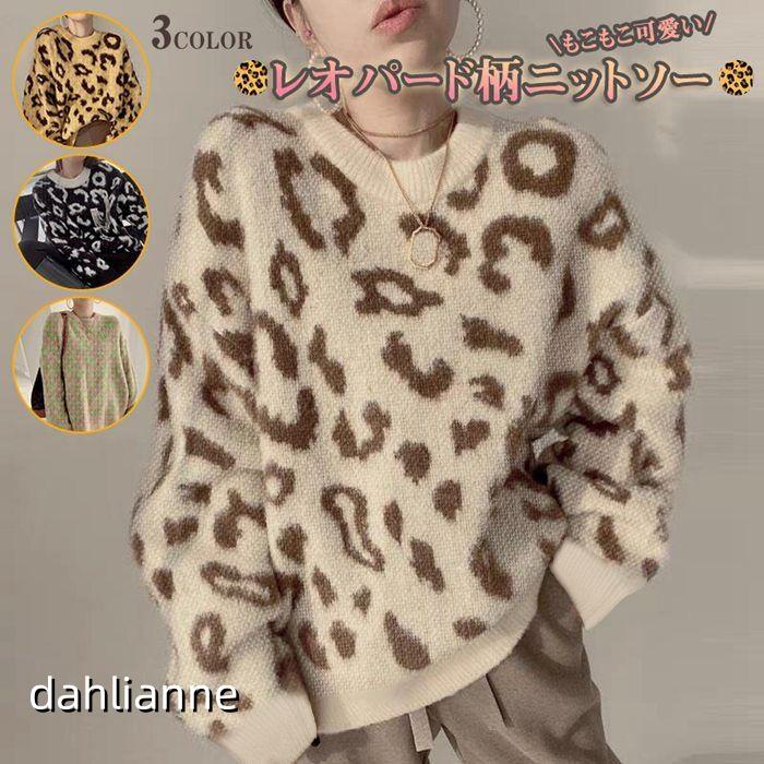 ニット セーター レオパード柄 ニットソー レディース ヒョウ柄 ニットカーディガン 長袖 秋 冬 プルオーバー トップス カジュアル ゆったり