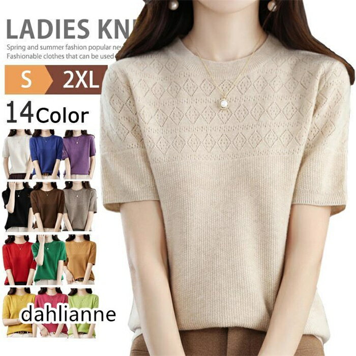 乐天商城 - サマーニット クルーネック 半袖 レディース 春 夏 きれいめ オフィス 半袖ニット ゴルフウェア トップス ビジネス カジュアル