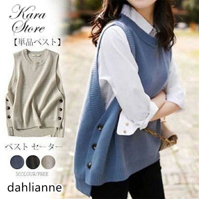 ベスト レディース 春ベスト 春ニット 重ね着 ラウンドネック ニットベスト 50代 40代 30代 カジュアル