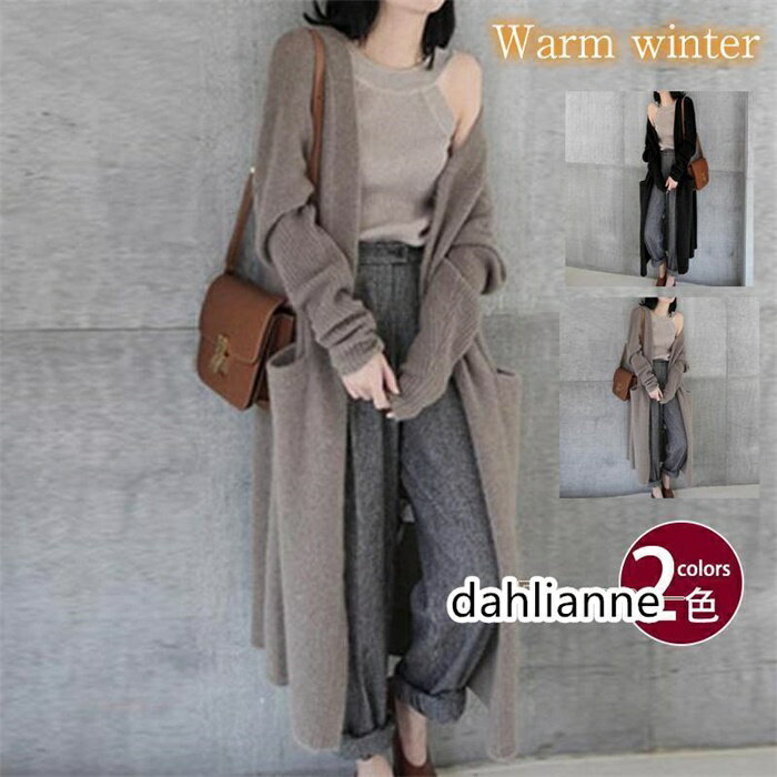 ニットカーディガン ロングカーディガン アウター レディース ビッグシルエット アウター 羽織り 事務 大人 体型カバー マキシ丈 長袖セーター