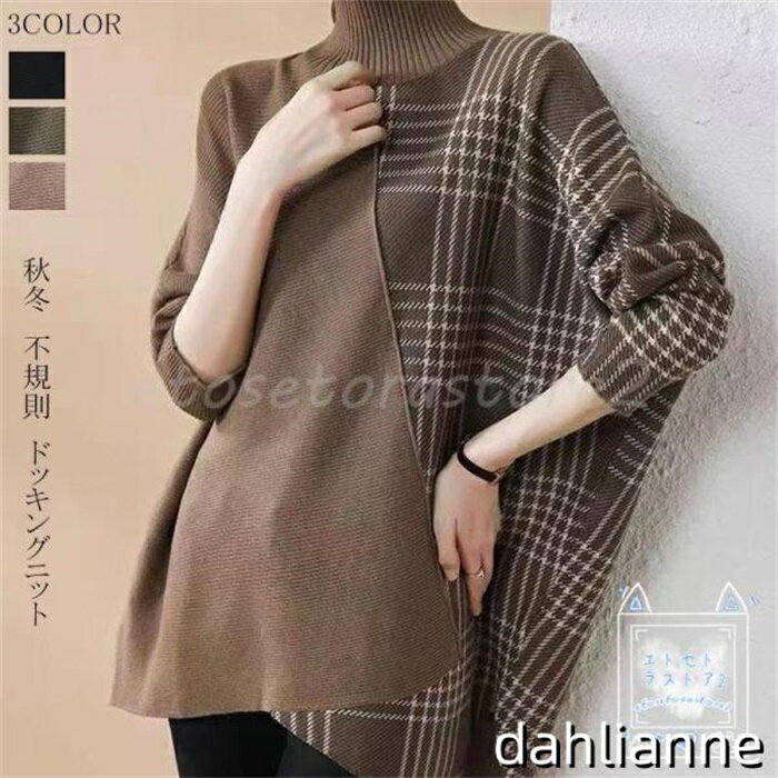 乐天商城 - ニットセーター ニットソー 切り替え 不規則 ブラウス レディース タートルネック ゆったり 長袖 秋冬 インナー チュニック トップス