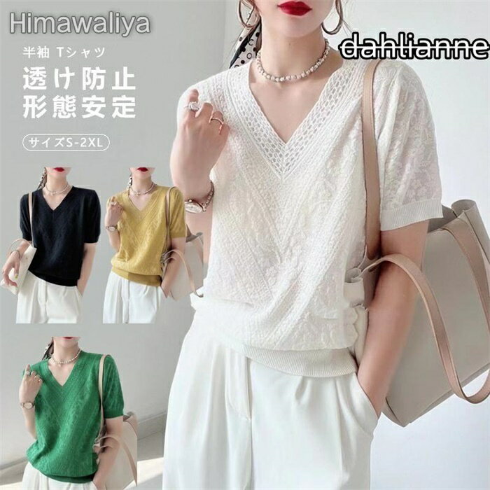 V-Neck - ブラウス レディース 半袖 ニット シャツ トップス vネック 無地 カジュアル ゆったり おしゃれ スーツ インナ 涼しい プルオーバー 春夏
