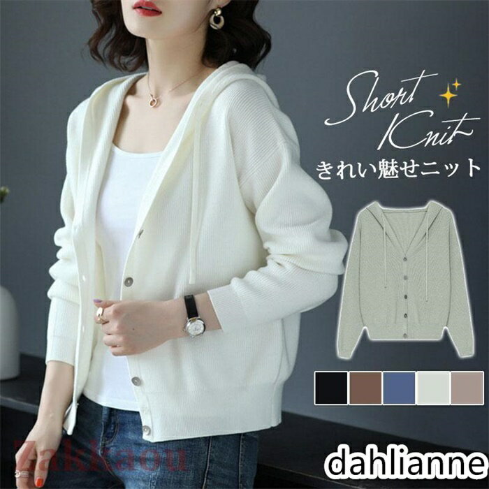 カーディガン レディース ニット 長袖 春 秋 冬 前開き ゆったり トップス 羽織り 通勤 通学 オフィス ライトアウター 体型カバー きれいめ