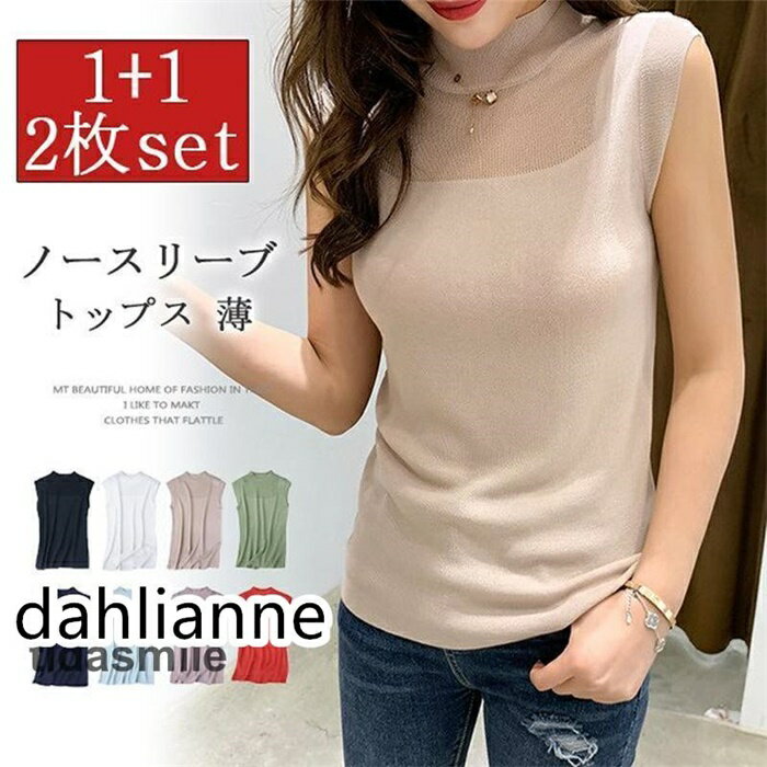 Rakuten - Tシャツ ニットソー レディース 春夏秋冬 ノースリープカットソー 無地Tシャツ カットソー ストレッチインナー オシャレ トップス白 通勤 OL 大人 上品