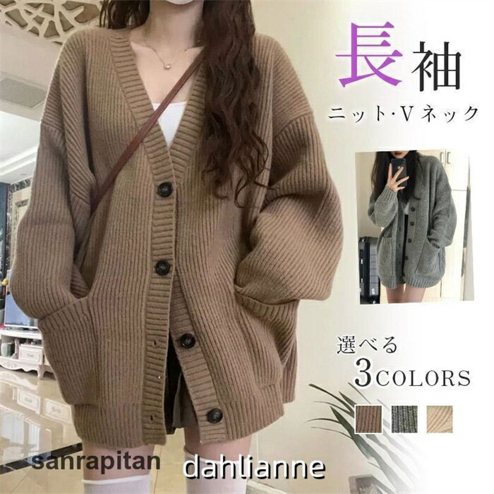 V-Neck - カーディガン スクールカーディガン ニットカーディガン カジュアル Vネック セーター 長袖 オールシーズン フォーマル
