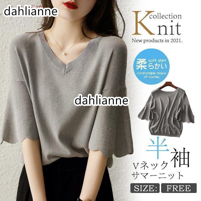 サマー ニット ドルマン トップス チュニック 半袖 Vネック 洗える ひんやり 接触冷感 UVカット 夏 レディース 無地 きれいめ 通勤 大きいサイズ 春 夏