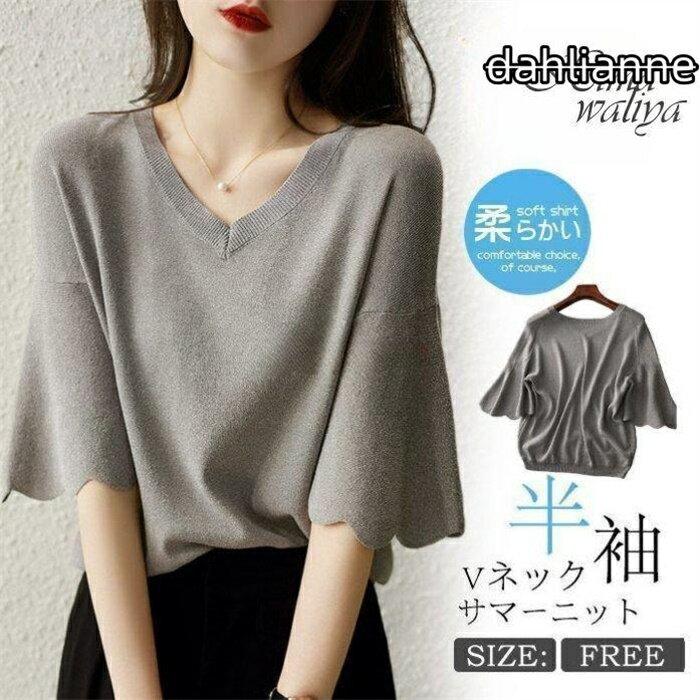サマー ニット ドルマン トップス チュニック 半袖 Vネック ひんやり 接触冷感 UVカット レディース 無地 きれいめ 通勤 大きいサイズ 春 夏
