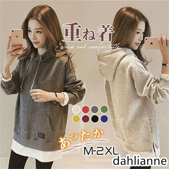 乐天商城 - パーカー レディース レイヤード 裏起毛 韓国 秋 冬 春 黒 スウェット おしゃれ ロング丈 切り替え 重ね着 トップス 秋 冬