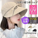 帽子 UVカット 帽子 レディース 小顔効果 日よけ 折りたたみ おしゃれ 遮光 アウトドア 高級感 自転車帽子 柔らかい 旅 サイズ調整 日除け対策 春夏
