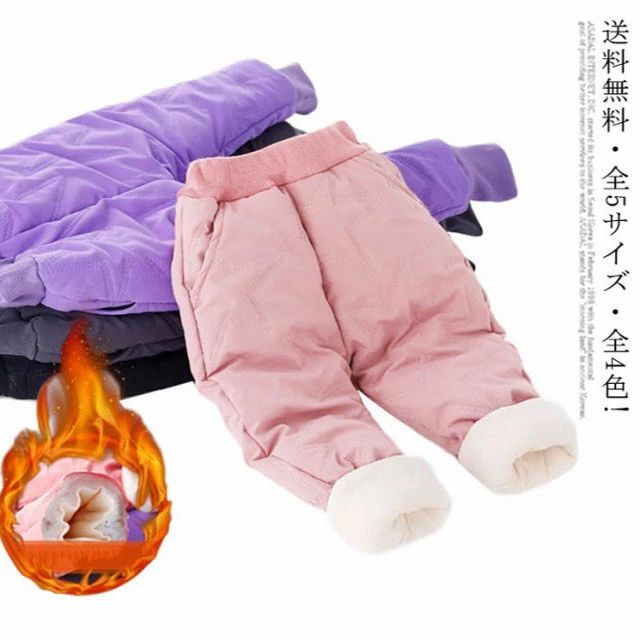 送料無料! 裏起毛 パンツ ダウンパンツ 子供服 ロングパンツ ベビー服 中綿パンツ 防寒 防風 あったか 秋冬 長ズボン 防風パンツ 軽量 厚手 春 スノーパンツ ボトムス 男の子 女の子 シンプル 登山