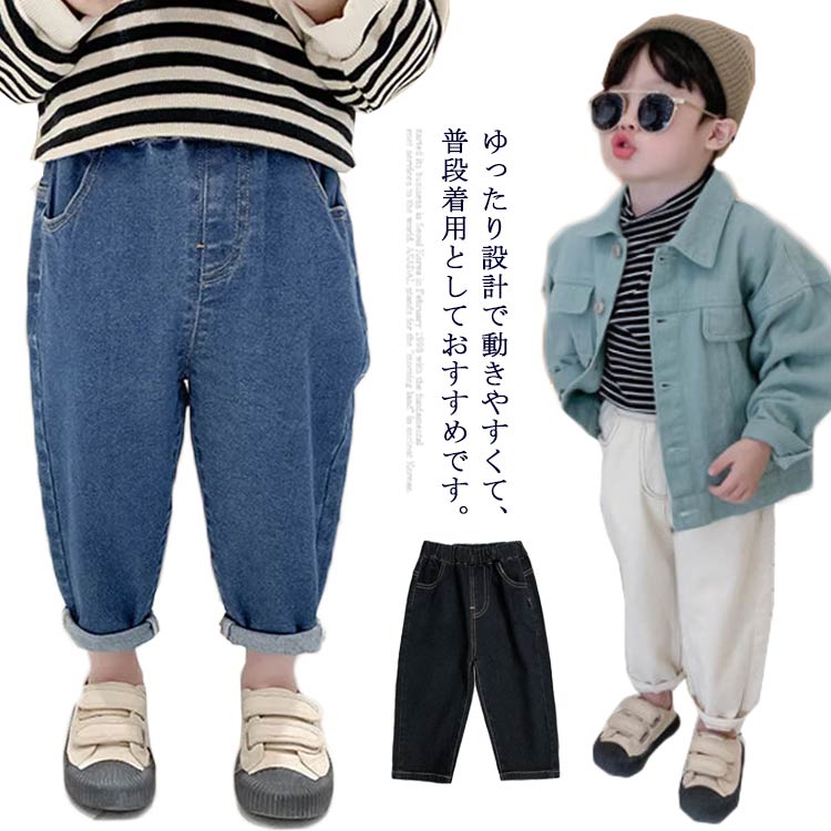 Denim - デニムパンツ 子供服 男の子 デニム ボトムス ジーンズ 長ズボン ストレッチ 子供 サルエルパンツ キッズ 子ども ロングパンツ 女の子 7分丈 カジュアル ナチュラル 秋 春 夏 80 90 100 110 120 130 140 cm ブラック ブルー ホワイト 送料無料