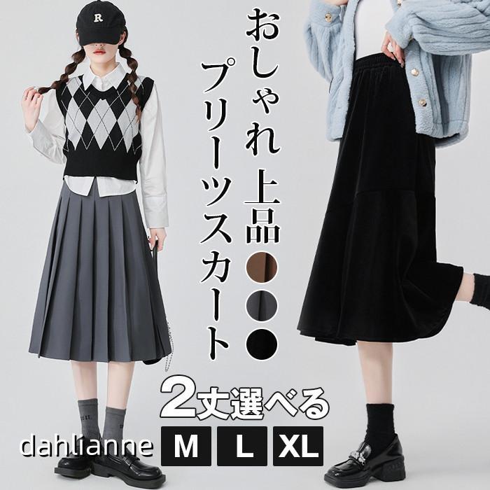 Rakuten - プリーツスカート レディース マキシスカート 秋 冬 春 フレアスカート Aライン ロングスカート 2丈選べる 無地 ボトムス 体型カバー