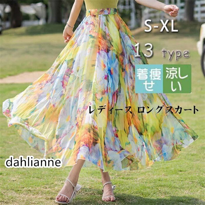乐天商城 - スカート レディース フレア ロング丈 花柄 Aライン ハイウエスト ヴィンテージ 着痩せ ウエストゴム エスニック ダンス