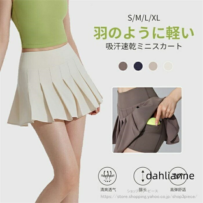 プリーツ スカート スポーツ スコート レディース ミニスカート インナーパンツ Aライン チアリーダー ..
