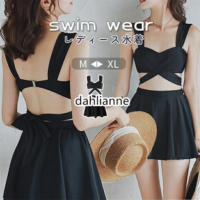 水着 レディース ビキニ バンドゥ フリル リボン ビーチウェア 3点セット スカート パッド付き ミセス ファッション バストアップ スイムウェア オールシー...